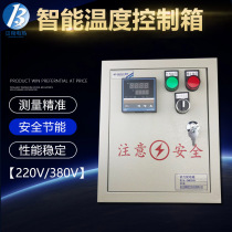 Three-phase constant temperature control box single-phase temperature control box automatic temperature controller controller temperature control box 3KW-30KW