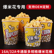 Disposable paper bucket popcorn bucket Pig cartoon sea treasure popcorn paper Cup 16 24 32 ounce paper barrel paper cup
