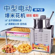 Explosive brand medium-sized gas popcorn machine commercial fully automatic new spherical bract machine for commercial stalls