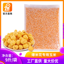 Corn Grain Raw Material Spherical Cream Taste Household Bum Flowers Special Corn Bulk for Round Making Popcorn