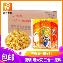 Elfa popcorn three-in-one Popcorn special raw material homemade popcorn three-in-one corn cream sugar