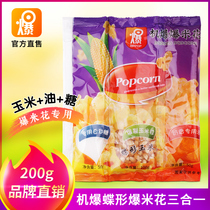 Popcorn corn kernels three-in-one butterfly small corn cream popcorn sugar 200g commercial set ingredients