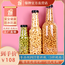 Net Red cream popcorn bottle large capacity plastic bucket hug bottle corn pot pet plastic box burst bottle
