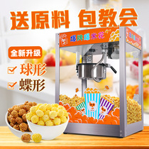 Popcorn Popcorn Machine Commercial Fully Automatic Electric American Spherical Corn Flower Puffed Rice Blasting Valley Machine