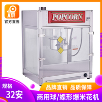 Electric spherical popcorn machine cinema commercial popcorn machine 32 A high-end special automatic stainless steel