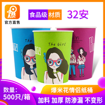 Couple popcorn paper cup barrel 32 ounce popcorn bucket full set disposable milk tea cup custom logo creative