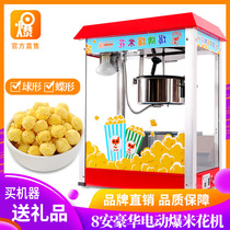Mini Cream Spherical Popcorn Machine Commercial Fried Corn Floral Machine Full Automatic Electric Stirring New