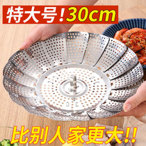 Stainless Steel Steam Cage Home Steam Pan Steamed grate Steamed Sheet Steam Tray Multifunction Telescopic Folding Steam Tray Steaming Rack