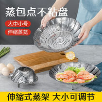 Stainless Steel Home Steam Pan Steamer water-stop Grate Steam-steaming-steam-drawer Foldable steamer telescopic all-purpose steaming rack