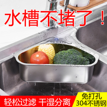 304 STAINLESS STEEL SINK FILTER SCREEN KITCHEN RESIDUAL GARBAGE DRAIN BASKET WASHING BASIN DISHWASHING BASIN ANTI-CLOGGING DRAIN NET