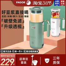 Fagor Fagor Fagger BV-306V soymilk machine home 1-2 person broken wall cooking multifunctional automatic heating single