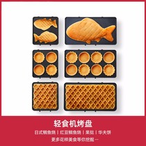 Bruno light food machine accessories mini plus bream waffle pan cake pan fruit tart doughnut baking dish
