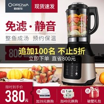 Germany OROWA ounovartis Q2 wall breaking machine household new multifunctional automatic heating silent cooking machine