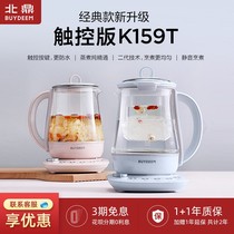 Beiding K159T health pot upgrade new household multi-function automatic glass steamed breakfast tea birds nest pot