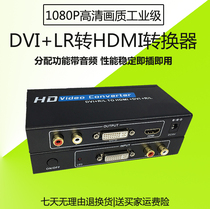 DVI LR audio to HDMI HD converter DVI-D to HDMI DVI-D dual output with audio 1080p