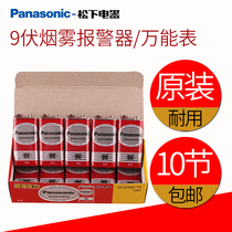 Panasonic battery 10 knots 9V 6F 22 square carbon - based microphone smoke alarm toy remote control