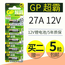 GP super - 27A12V remote control flash - curtain door remote control E27A-12V alkaline battery