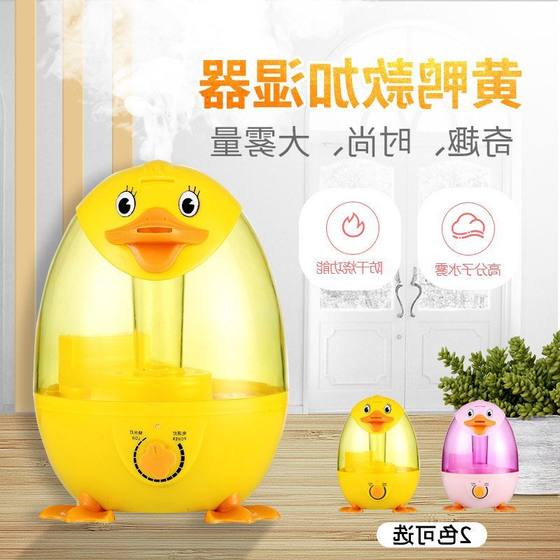 Cartoon Ultrasonic duck large capacity aromatherapy manufacturer humidifier air humidifier household LED
Cartoon Ultrasonic duck large capacity aromatherapy manufacturer humidifier air humidifier household LED
