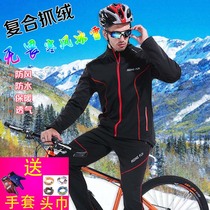 Autumn Winter Grip Suede Riding Suit Long Sleeve Mens Self Mountain Bike Riding Pants Outdoor Sports Stool Mountain Fishing