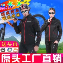 Autumn-winter thickened warm riding suit suit windproof and waterproof male and female mountain bike grip suede long sleeve long pants custom