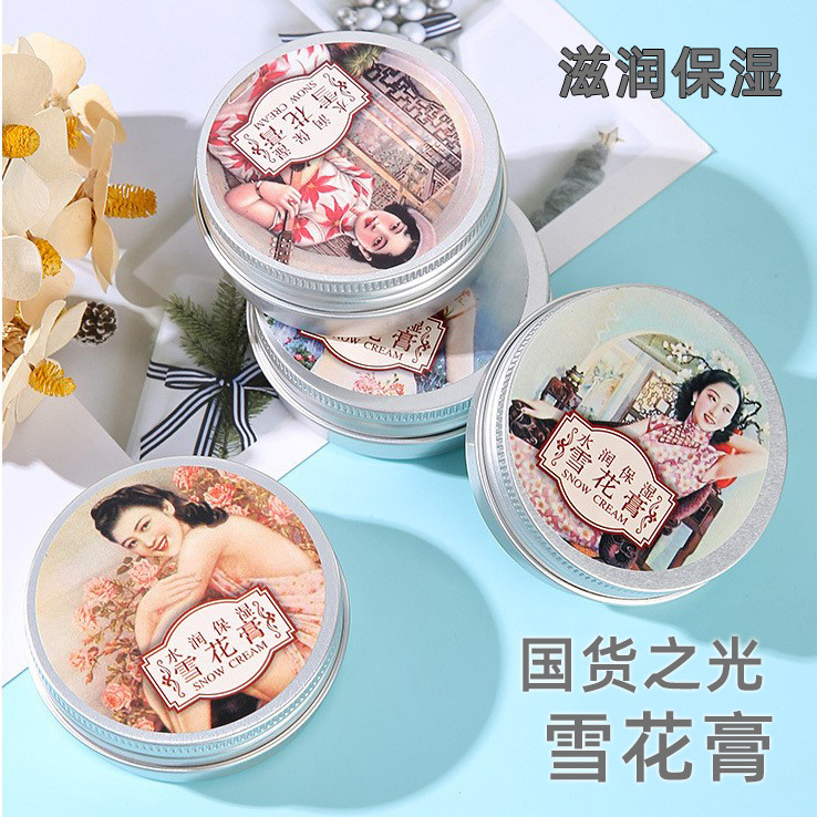 Old Shanghai Night to fragrant water and nourishing snow flower cream 80g Woman tonic moisturizing face cream Lotion Skin-care Products-Taobao