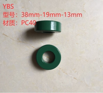 New manganese zinc ferrite power magnetic ring outer diameter 38mm inner diameter 19mm height 13mm material PC40 transformer