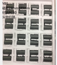 Manganese zinc ferrite power type high-frequency induction heating welding magnetic stick PC40 material outer diameter 24mm height 40mm