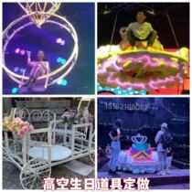 Bar High Altitude Birthday Seats Props To Do Vea Point Stage Plane New Dance Beauty Customised Nightclub Birthday Guest