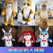 Customize the Katong people occasionally clothing to figure out making doll walking performance clothing inflatable mascot COS Costume Props