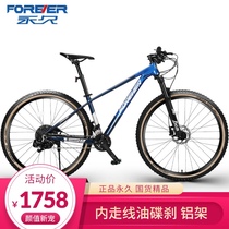 Shanghai permanent brand mountain bike mens 29-inch wire control fork variable speed adult lightweight oil disc brake off-road racing