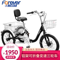 Shanghai permanent brand aluminum alloy elderly electric tricycle bicycle lightweight variable speed folding adult scooter