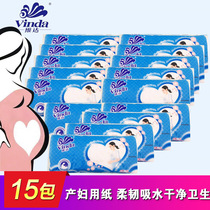 Vida maternity paper moon paper delivery room special paper mother and baby care Paper Toilet Paper 3 carry 15 packs flexible