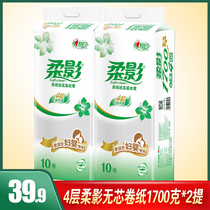 Heart print soft shadow coreless roll paper Household toilet paper 4-layer toilet paper 1700g*2 thickened maternal and child paper