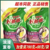 Good dad natural fragrant laundry detergent 780 grams 88 grams add amount of baby laundry detergent lasting incense without stimulation