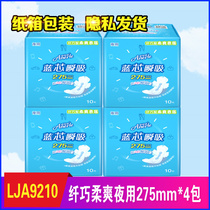 Anerle Le sanitary napkin blue core experience dry mesh night with slim 275mm * 10 pieces 4 packs LJA9210