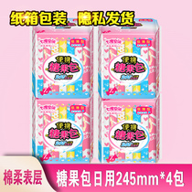 Seven-degree space portable candy bag daily sanitary napkin Palm bag cotton soft surface 245mm girl special thin 4 packs