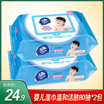 Vader baby wipes special skin cleansing wet paper towel 2 packs of 160 tablets non-flavorless type without adding mild non-irritating