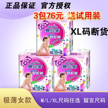 3 packs of cool treasure wear pants pull pants baby M22 L20 yards (XL code out of stock)