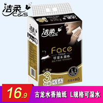 Jie Rou Paper Face series Cologne incense 150 draw 3 layers of paper 3 packaging paper towel L specifications