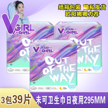 Jie Ling cant be used for sanitary napkins cotton day and night 295mm * 13 pieces 3 packs of sterile grade girls muscles