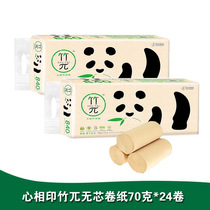 Heart color paper bamboo pulp paper bamboo coreless roll paper 840 Keti * 2 3 layers toilet paper