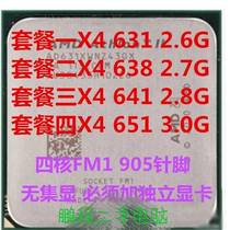 AMD Athlon II X4 641 quad-core CPU scattered FM1 interface CPU X4 631 638 651k