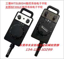 CNC Machining Center Handwheel Fanuc system Mitsubishi system Electronic handwheel TOSOKU Electronic handwheel