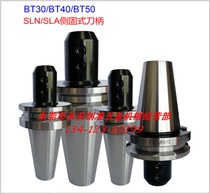 BT30 BT40 BT50-SLN10 12 16 20 25 32 40 Side solid CNC shank U drill shank