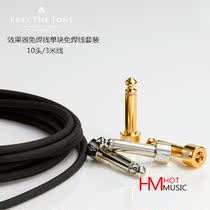 Nissan Free The Tone effects no solder wire single block no solder wire set straight elbow set