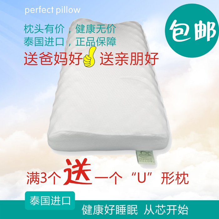 perfect pillow PT3CM Thai latex pillow percentile percentile natural anti-mite anti-bacteria-Taobao