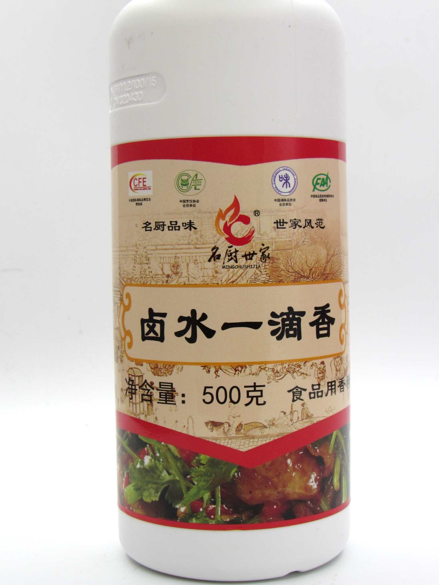 名厨世家 卤水一滴香 飘香剂卤料配方卤味料卤水香料调味料包包邮