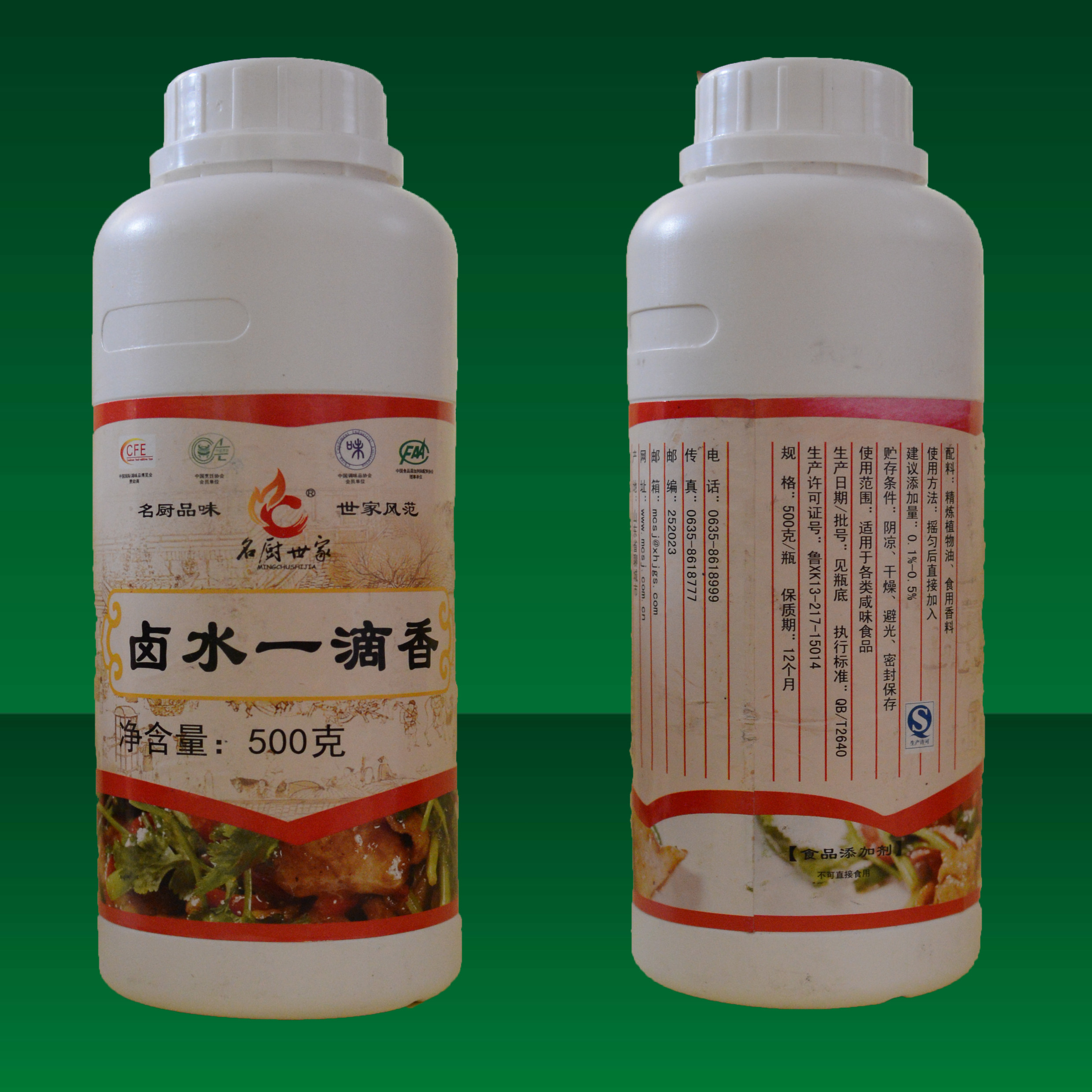 名厨世家 卤水一滴香 飘香剂卤料配方卤味料卤水香料调味料包包邮