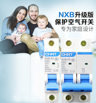 CHINT household mini circuit breaker NXBE DZ47 new air switch 1P2P3P air open 16A2032A63A