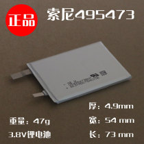 Imported 495473 polymer lithium battery 3 8V mobile phone built-in battery Charging treasure battery back clip battery